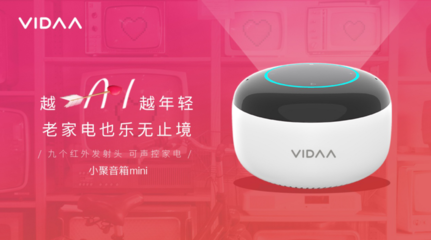 拒绝"自嗨"遥控老家电! VIDAA小聚重新定义智能音箱- 钉科技